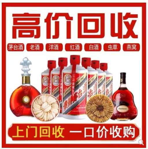 慈利回收茅台酒